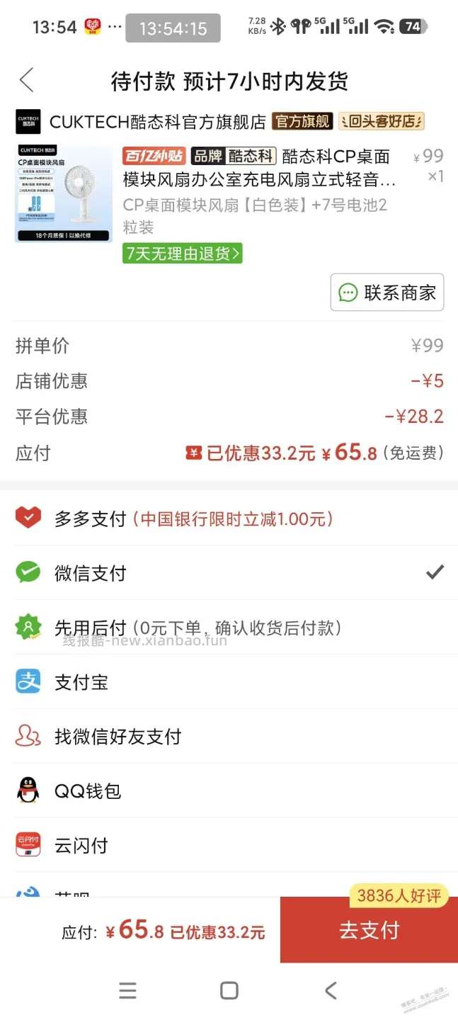 酷态科CP桌面模块风扇好价 - 线报酷