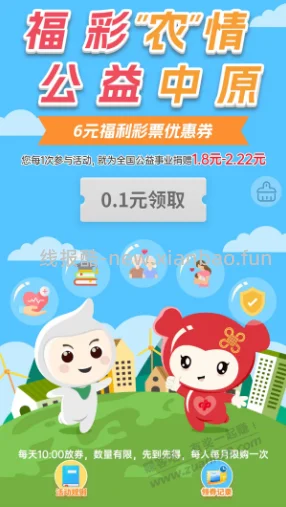 提醒河南农行福利　10点开始 - 线报酷