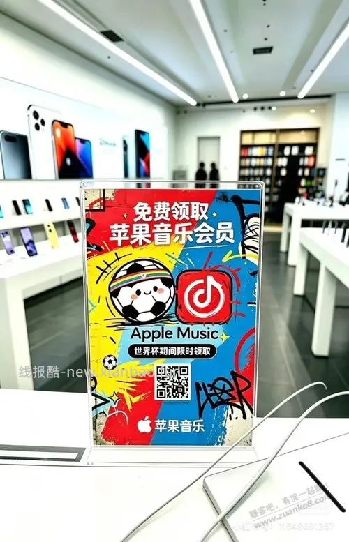 苹果apple music 优惠 - 线报酷