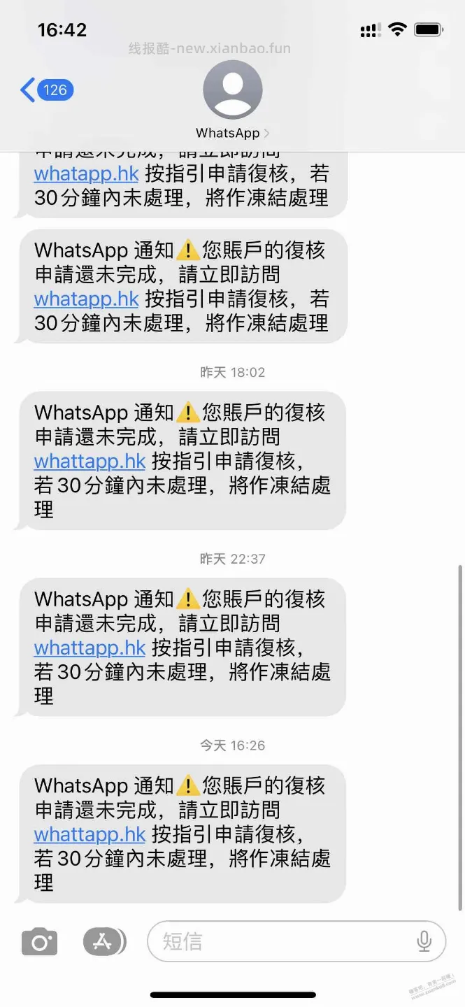骗子这么契而不舍吗？（如图） - 线报酷
