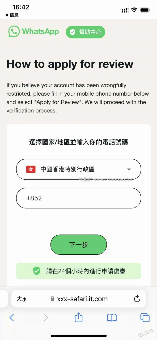 骗子这么契而不舍吗？（如图） - 线报酷
