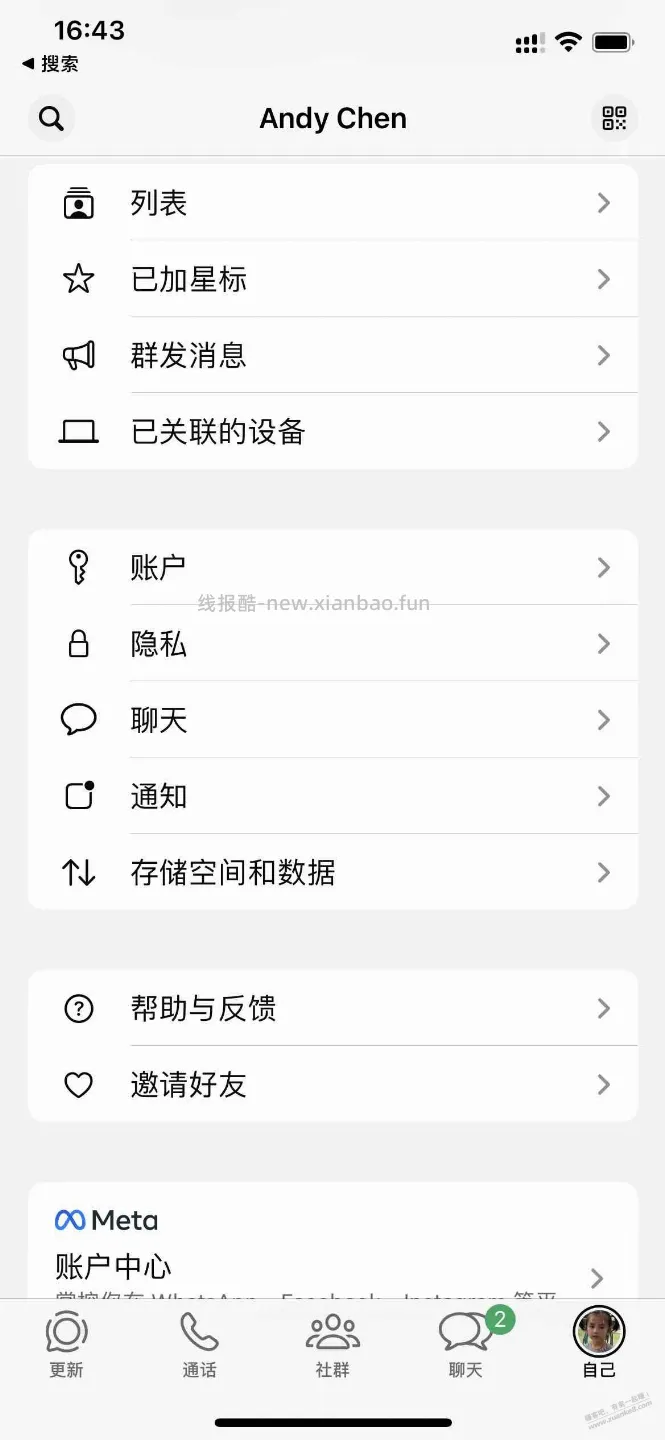 骗子这么契而不舍吗？（如图） - 线报酷