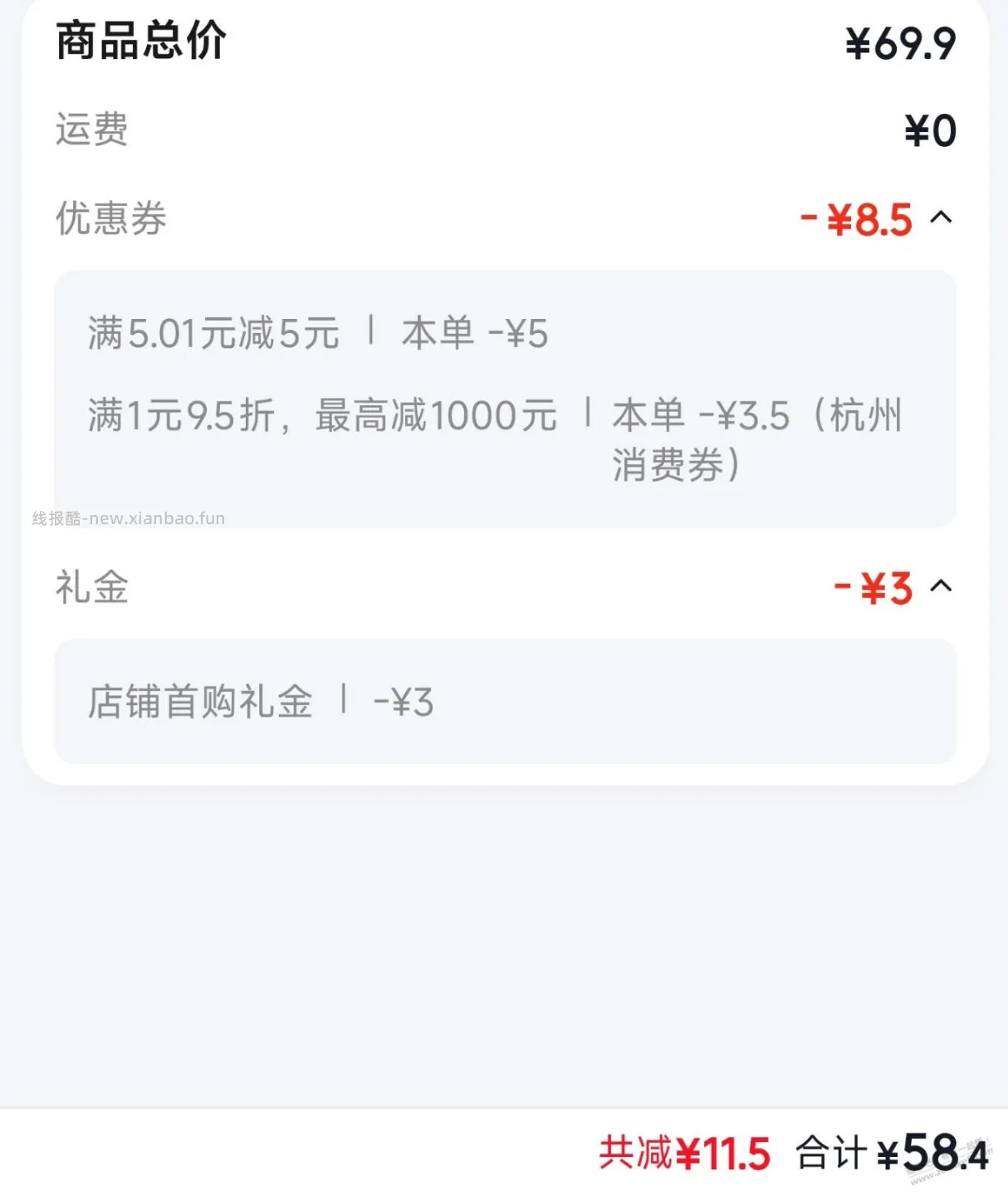 关于多力食用油免单 - 线报酷