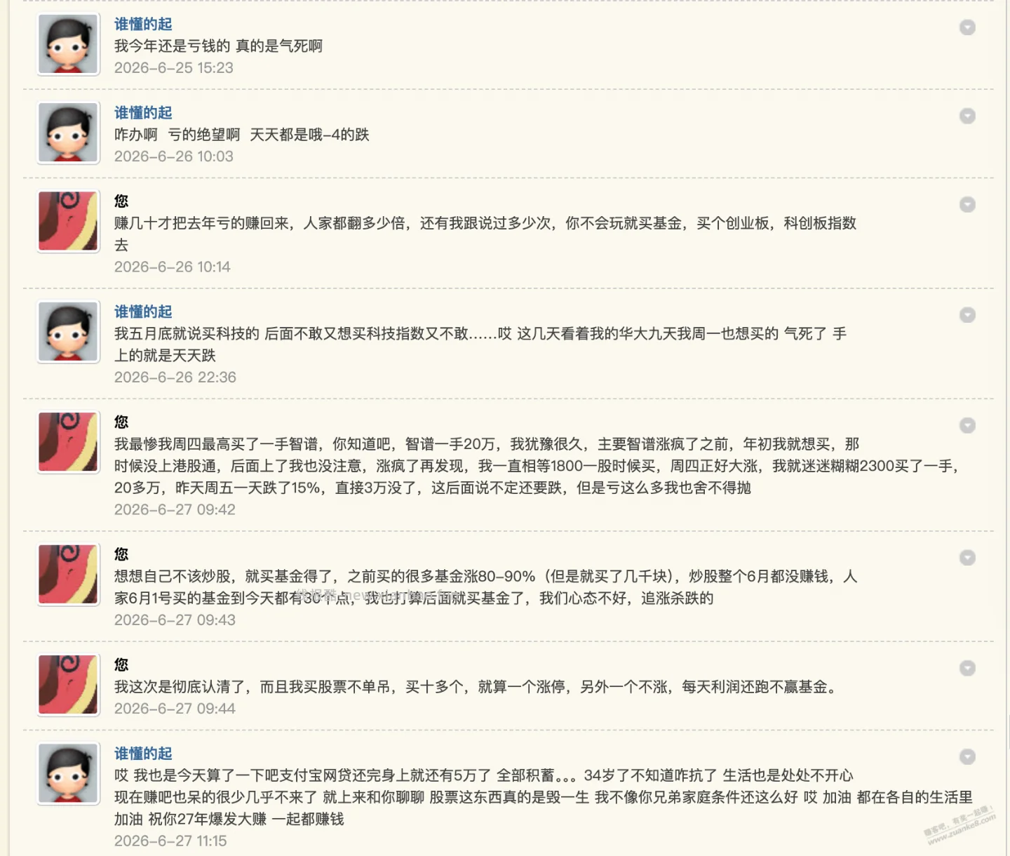 吧里有个上海富婆貌似好久没看到她来赚吧了，怪想念的。 - 线报酷