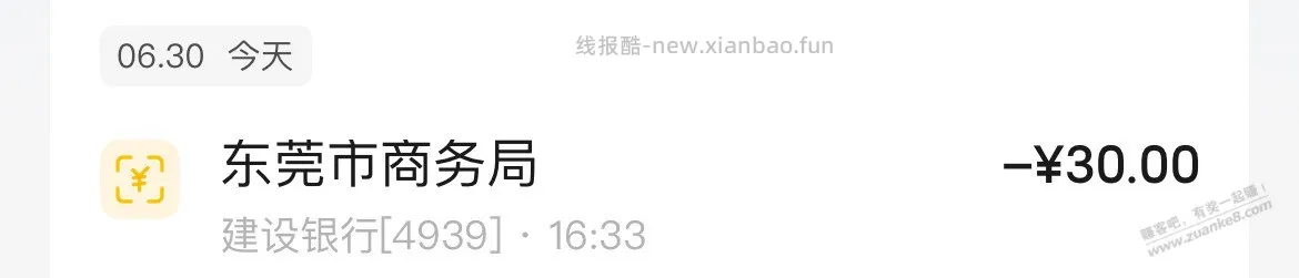 fa~票冲红追缴了 - 线报酷 fa~票冲红追缴了 - 线报酷