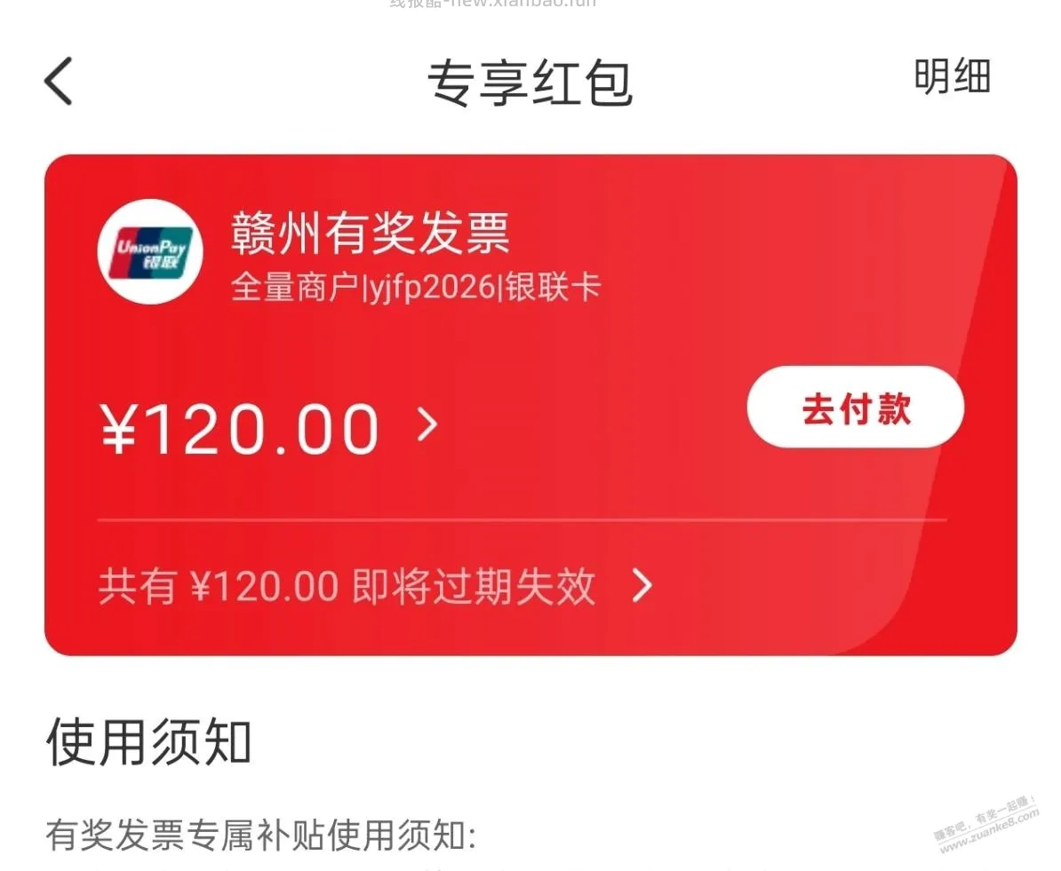 发个fp毛 - 线报酷