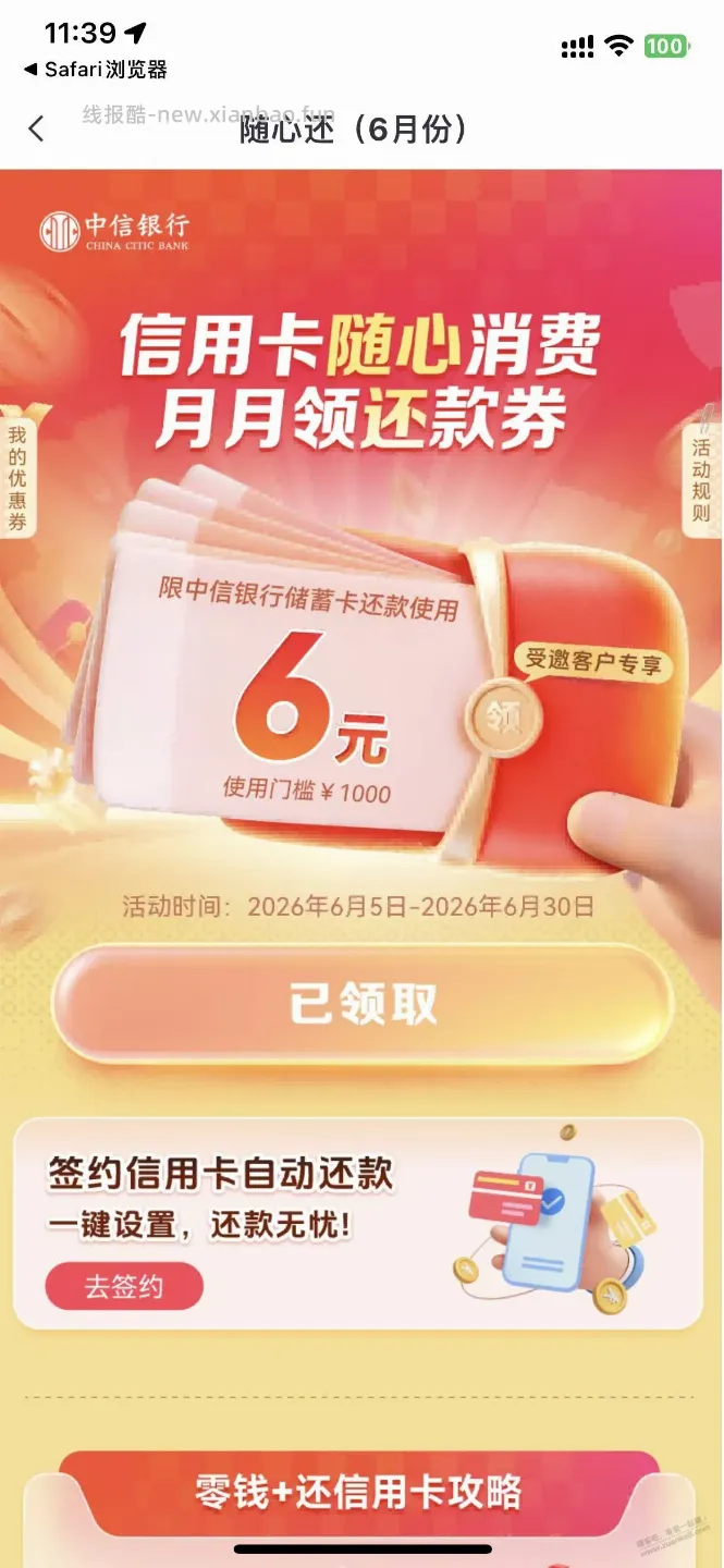 中信银行  双卡户   6元，秒到 - 线报酷
