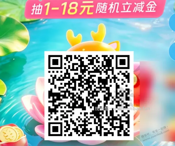 交行2个活动 - 线报酷