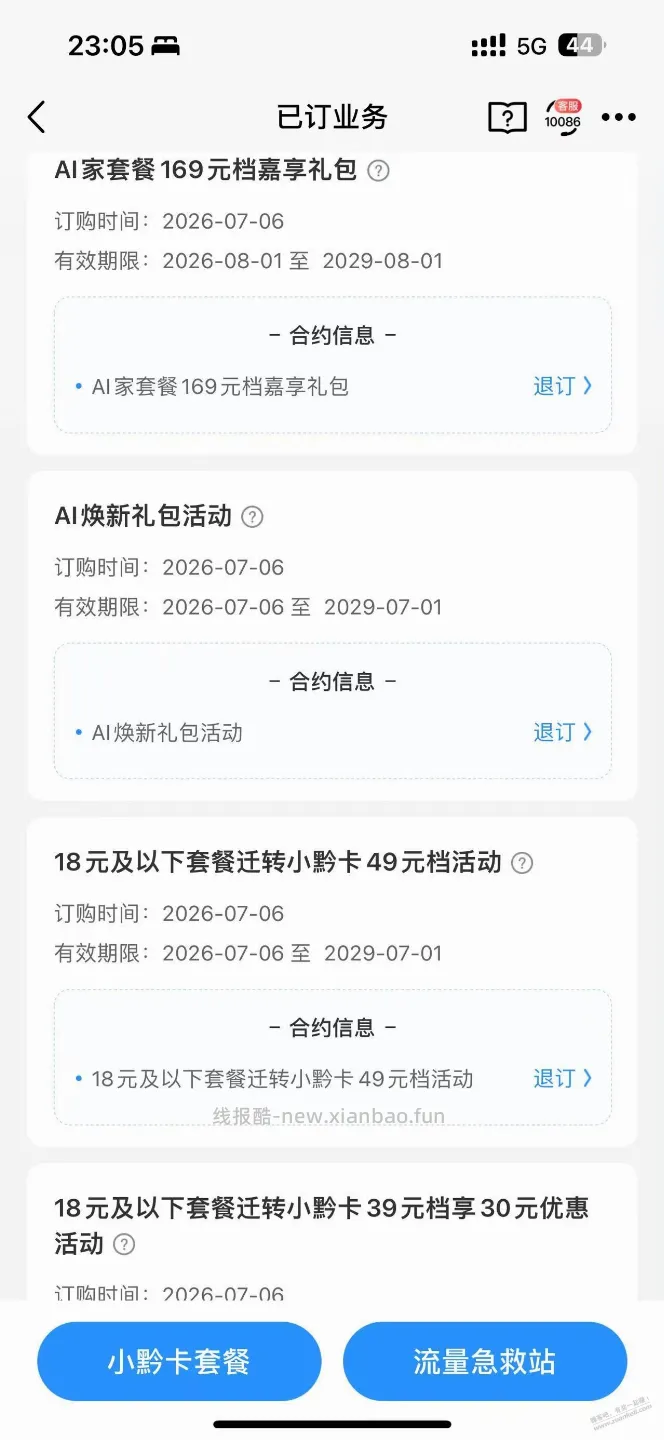 贵州移动移卡添加0元270G流量！！！ - 线报酷