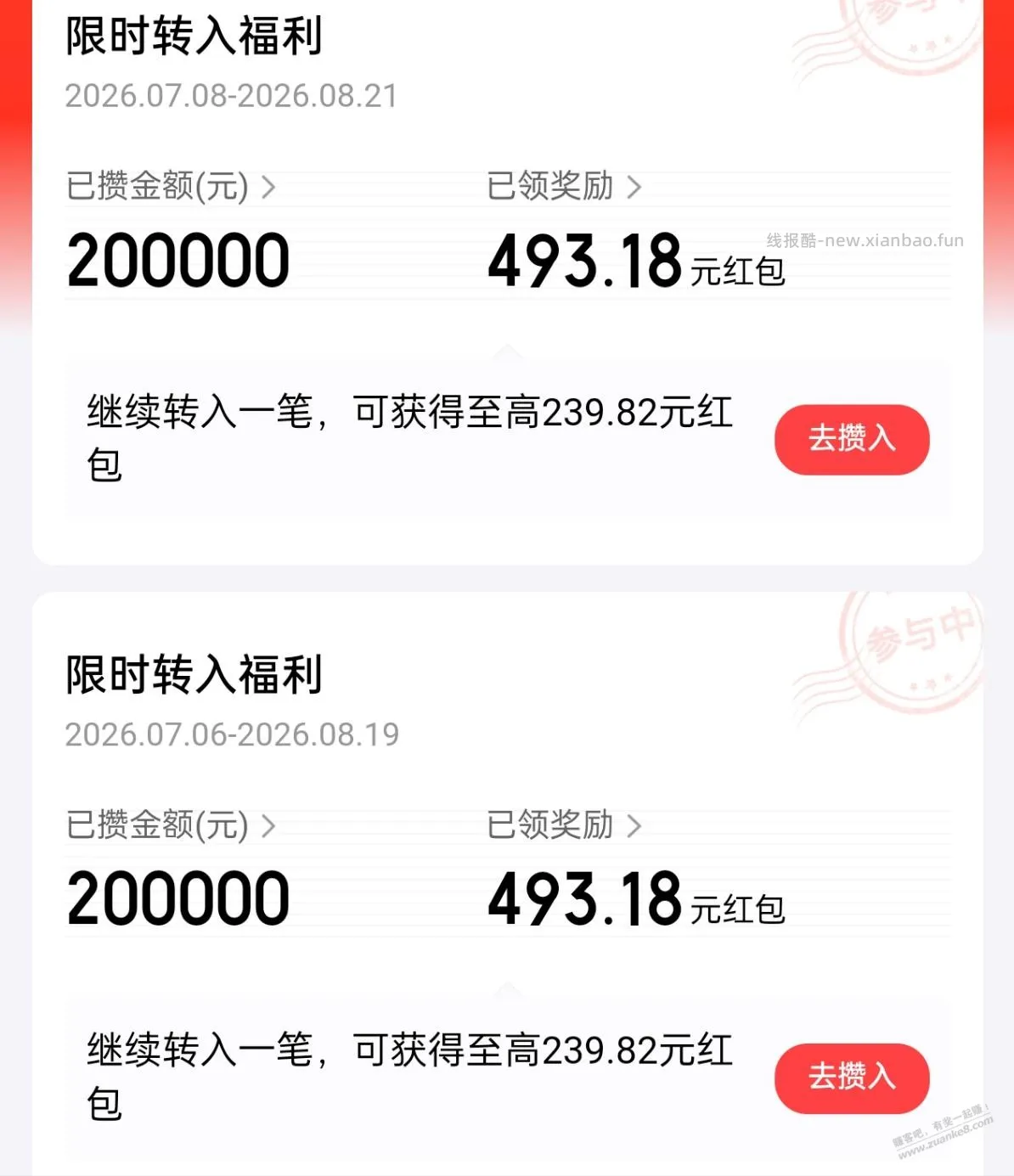 昨天吧友说小金库的上限是29.7个，我今天测试40个没问题，奖励都到账了 - 线报酷