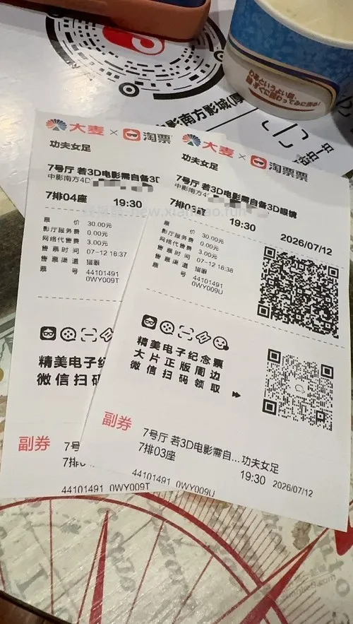 我也评评星爷的《功夫女足》 - 线报酷