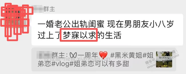 户外群还真能吃到软饭！ - 线报酷