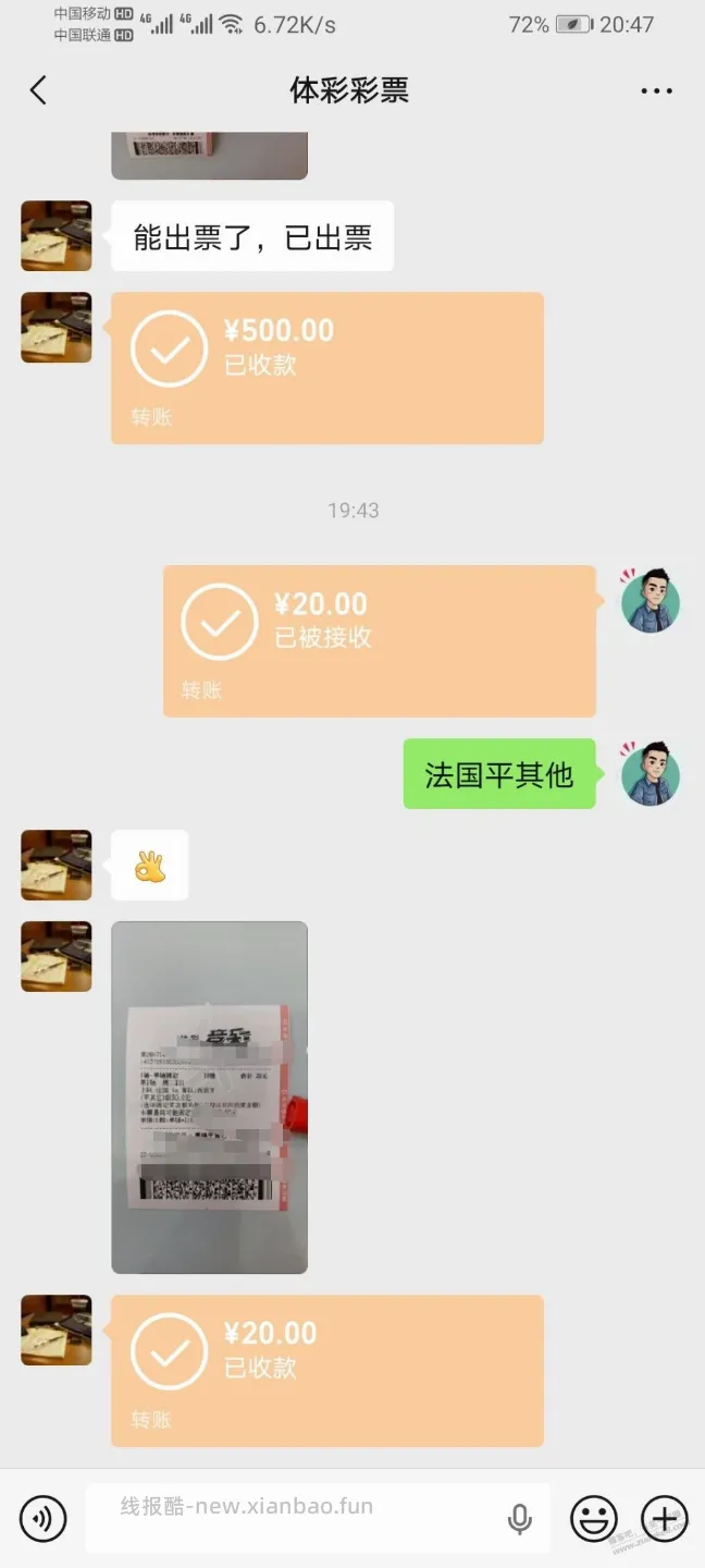 法国vs西班牙，平其他有希望嘛 - 线报酷
