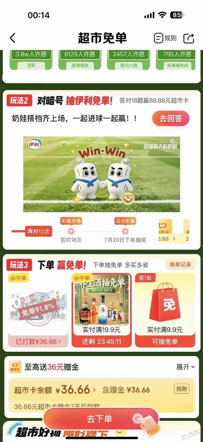 昨天牛奶今天可以继续了，比昨天更优惠 - 线报酷