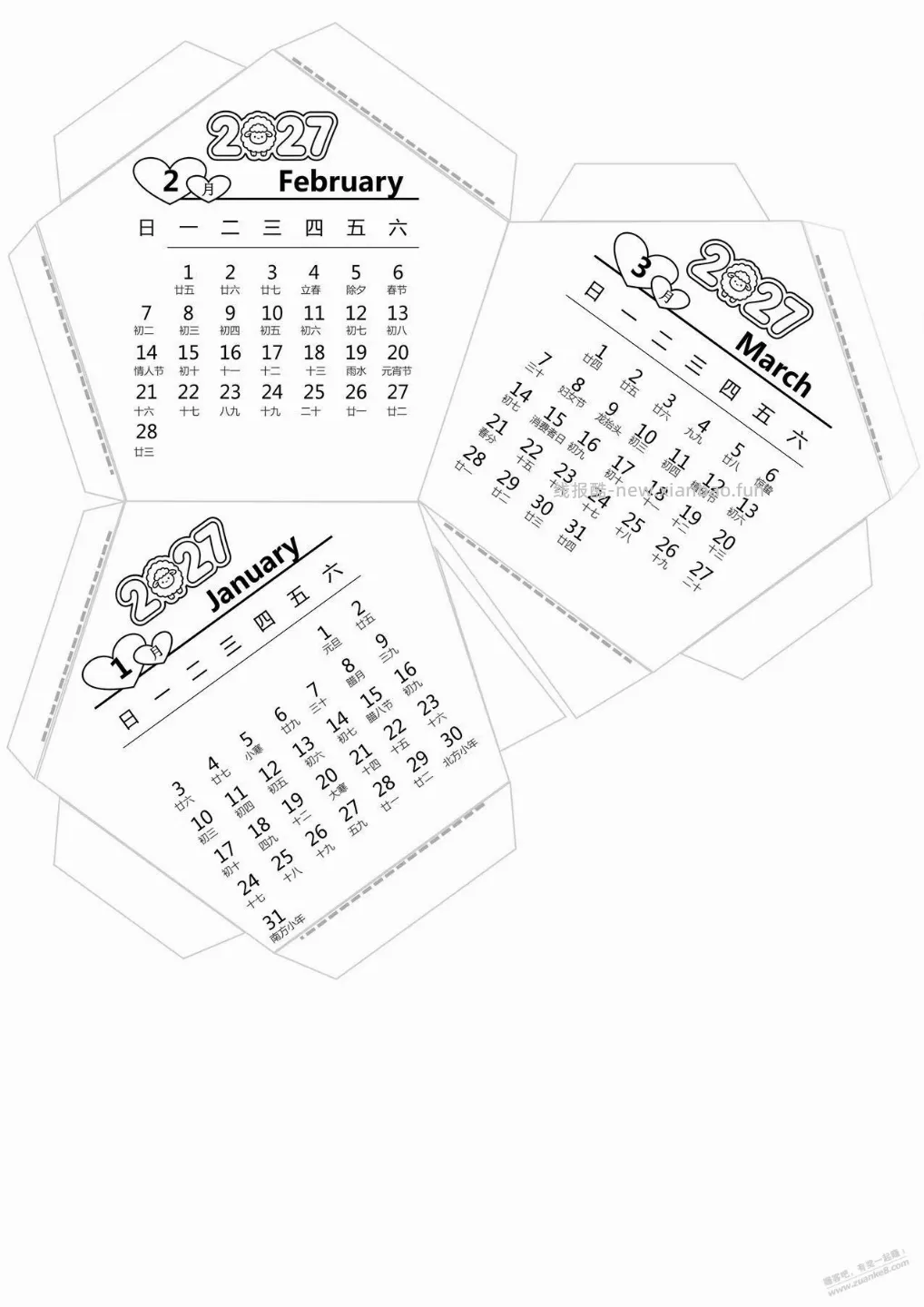 球形十二面体立体桌面日历线稿图 - 线报酷