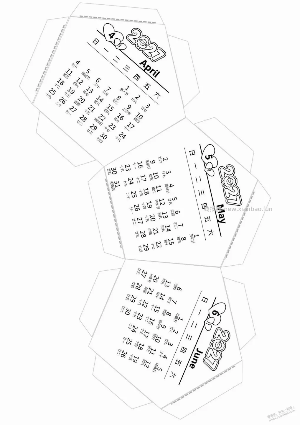 球形十二面体立体桌面日历线稿图 - 线报酷