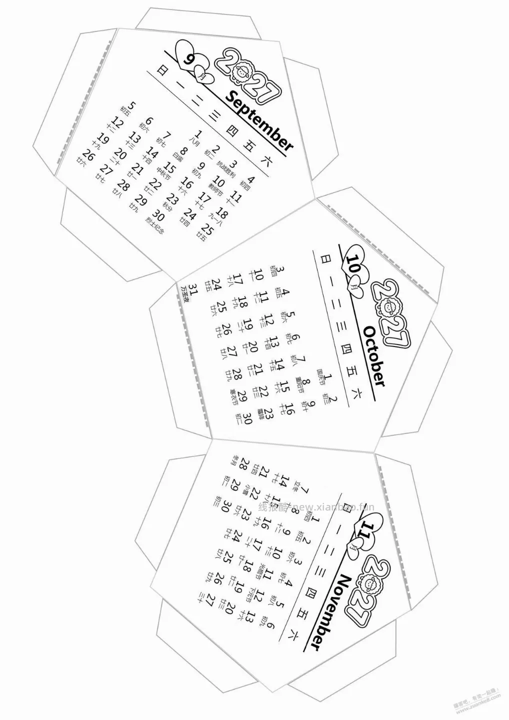 球形十二面体立体桌面日历线稿图 - 线报酷