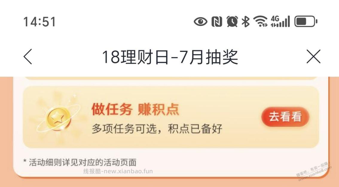 兴业放过钱的领5至15 - 线报酷