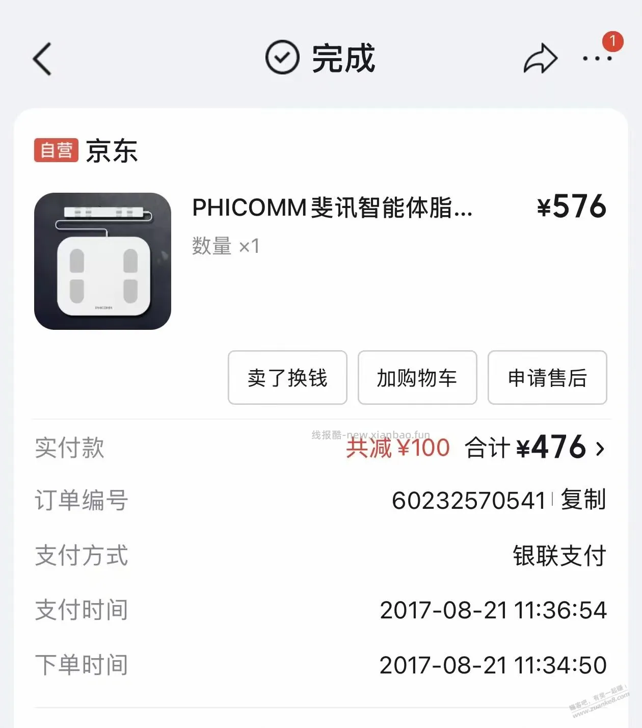 不知不觉用九年了，抛开别的不说，产品质量还是过硬的 - 线报酷