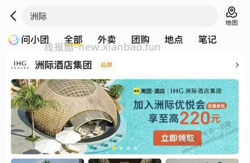 美团20团购没人玩吗 - 线报酷