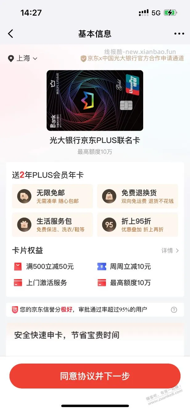 光大xing/用卡怎么样？ - 线报酷
