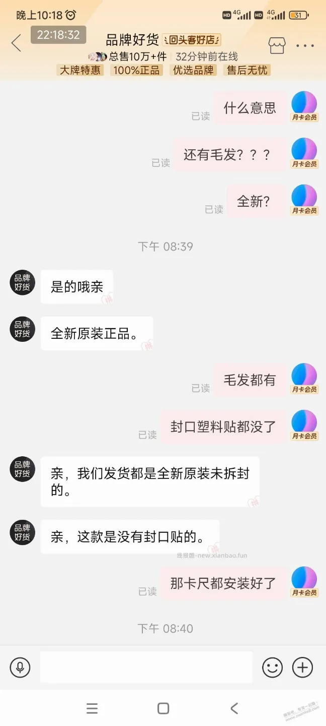 pdd买了一个自称包装微瑕全新正品的飞利浦理发器 - 线报酷
