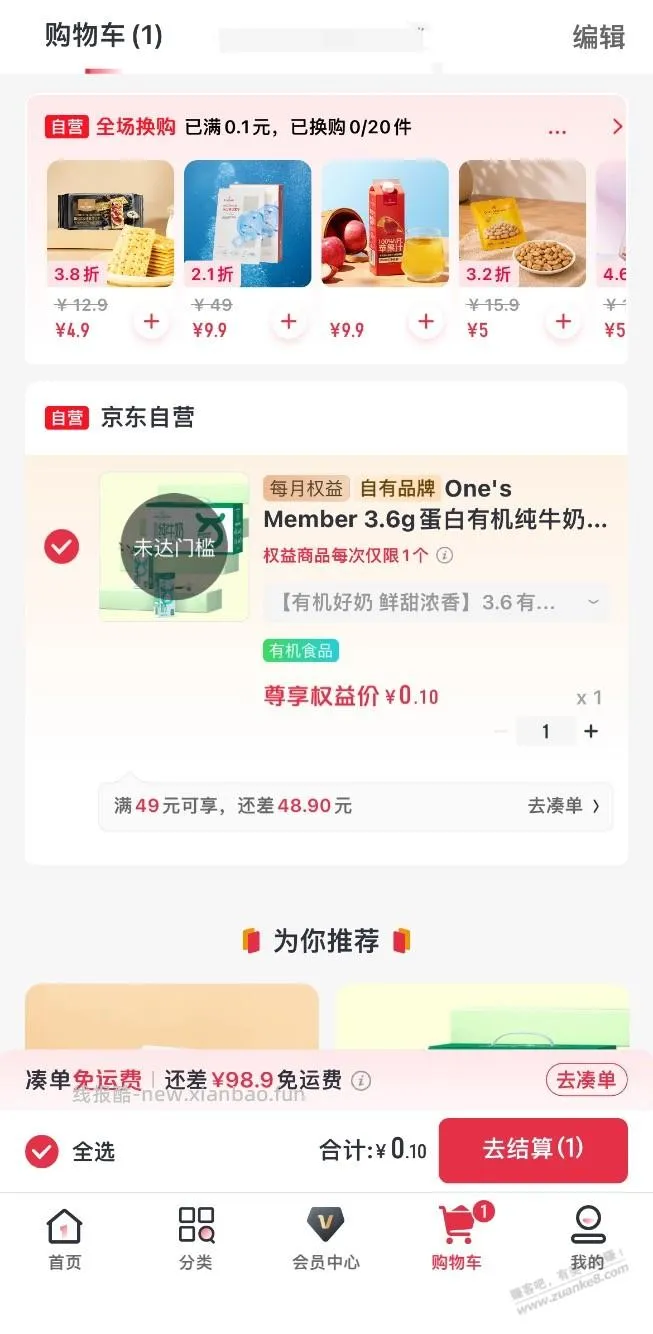 果 ！！有1 号店会员现在改规则了吗？鸡蛋必须买够 49 了？ - 线报酷