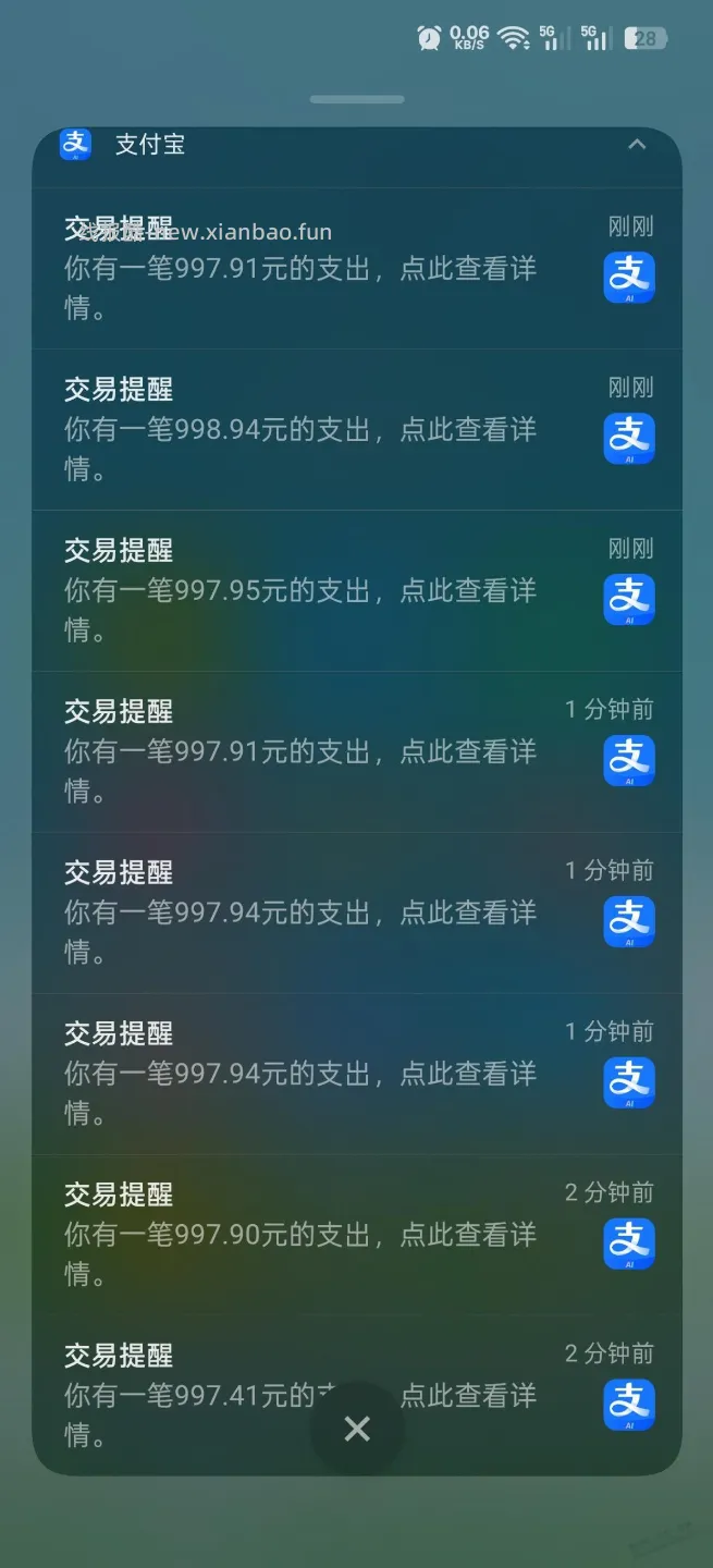 支付宝30+大毛 - 线报酷