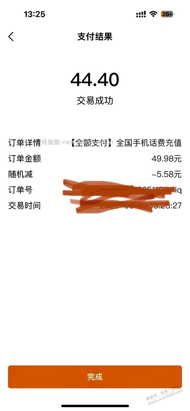 重庆农行9折话费 - 线报酷