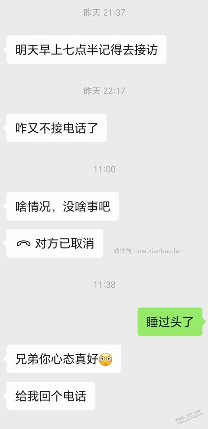 工作上的事发发牢骚 - 线报酷