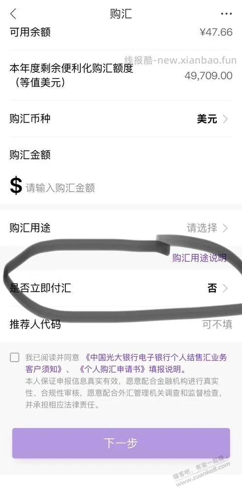 刚才光大外汇如何出汇，有果 - 线报酷