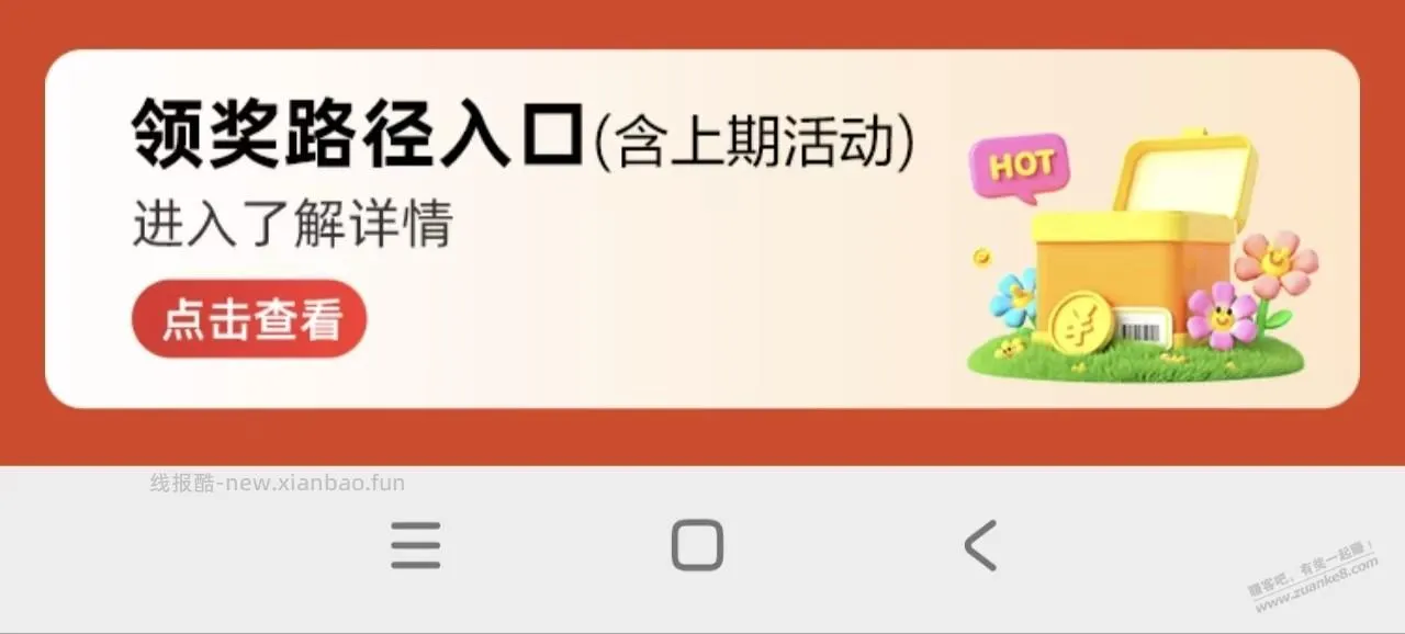 厦门工行月来月富领好礼达标领 - 线报酷