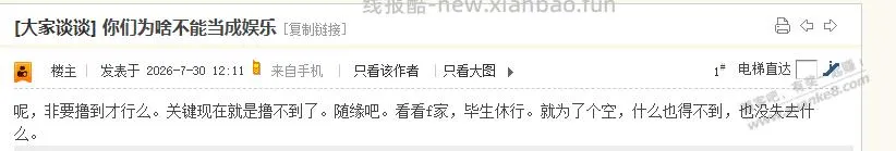 毛也没 - 线报酷