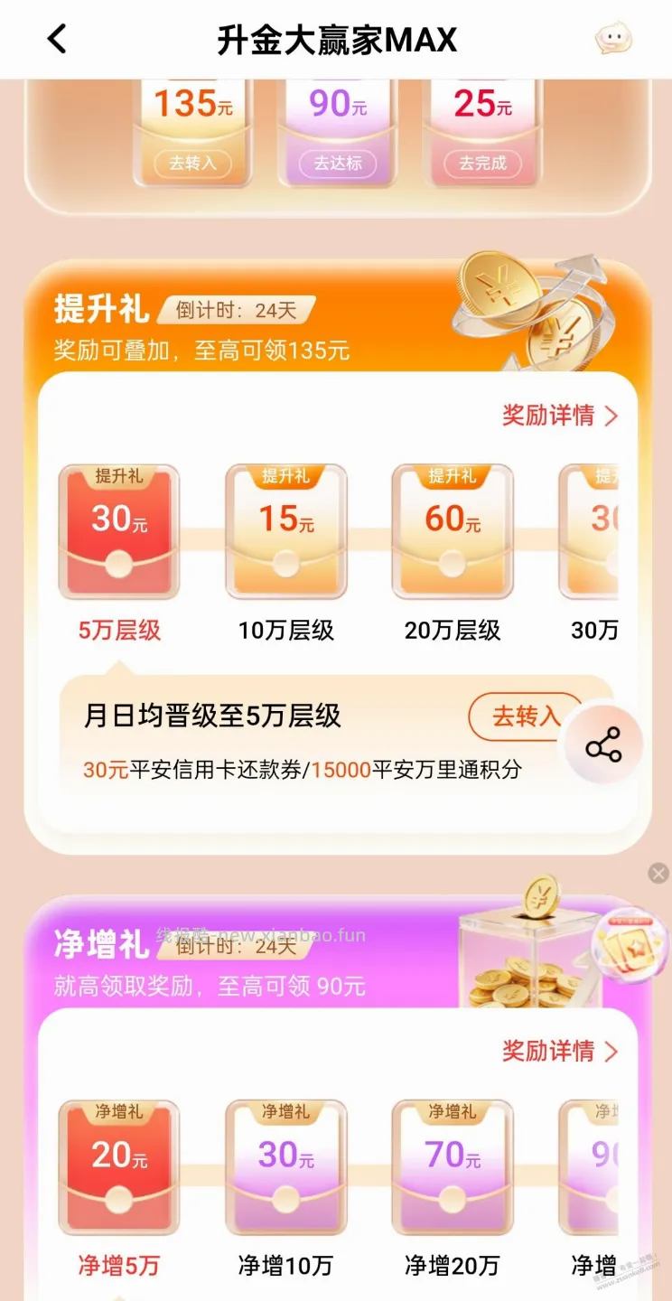 平安3叠加礼，年化收益3.3+% - 线报酷