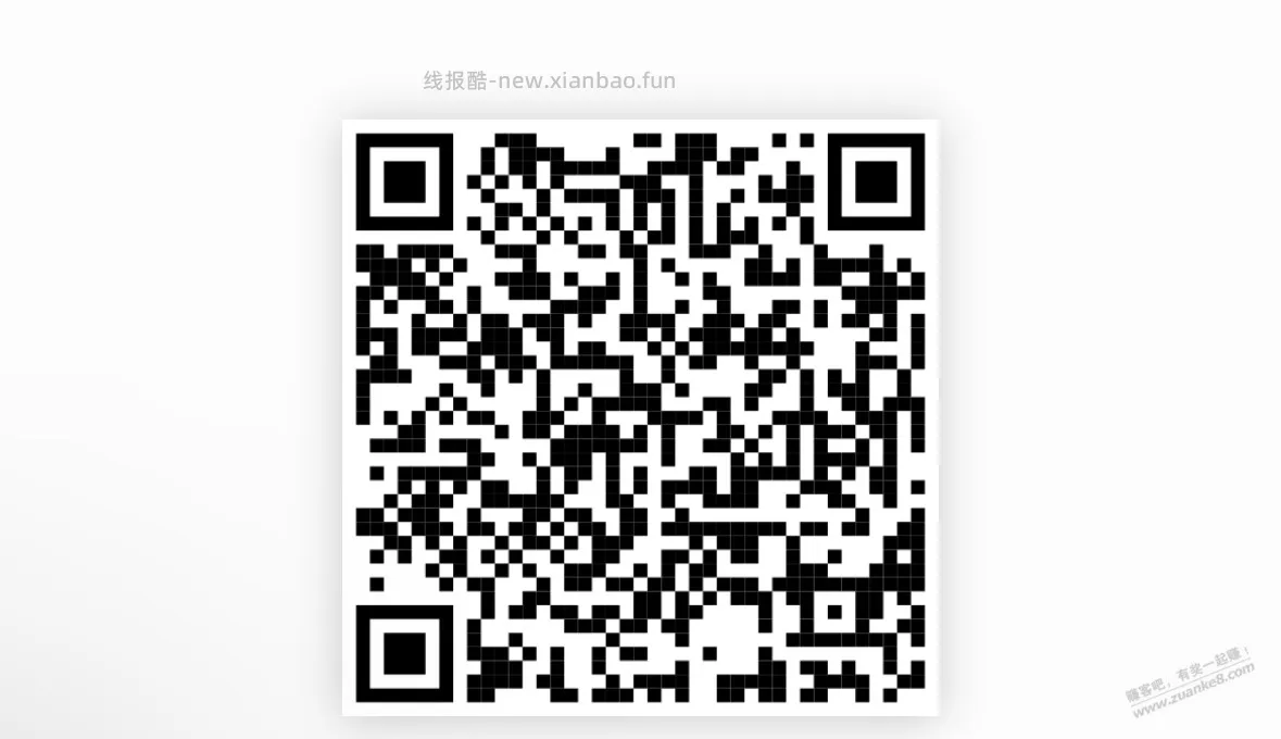 建行签约贷息协议活动，10立减金 - 线报酷