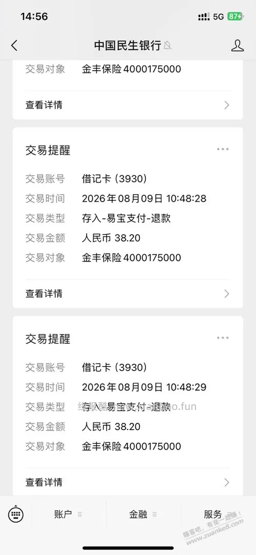 被不知情连续小额扣款了9个月，你们也去查一下 - 线报酷