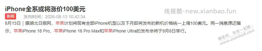 苹果17RPO 256的，7300自用合适吗？ - 线报酷