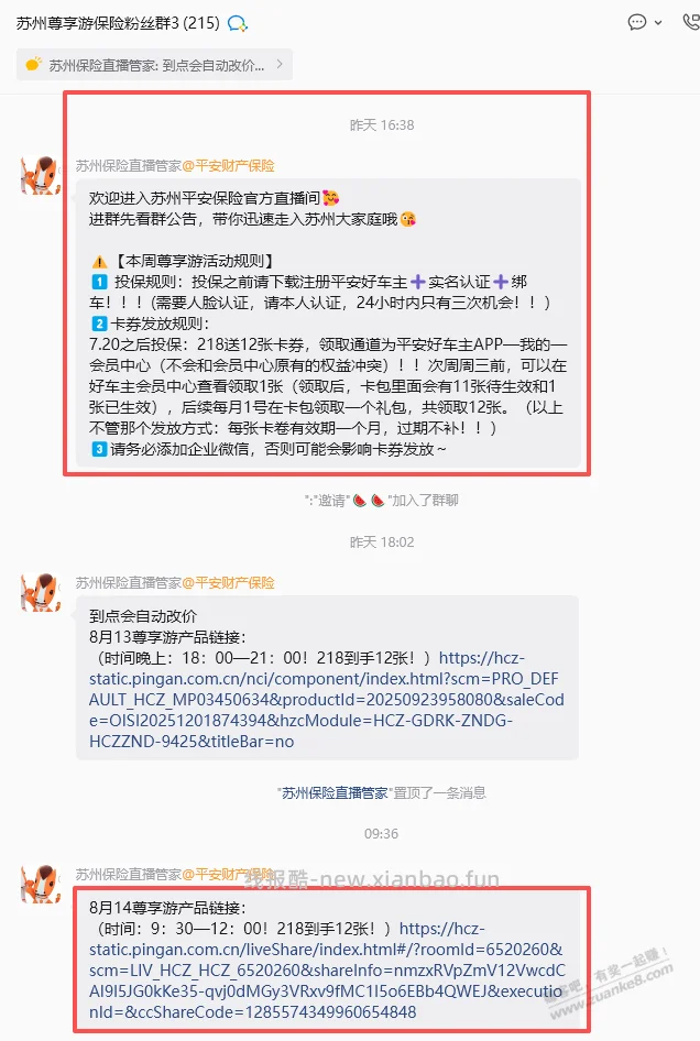 苏州平安保险，地址在这儿！ - 线报酷