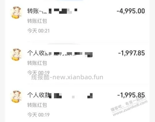 支付宝大毛 - 线报酷