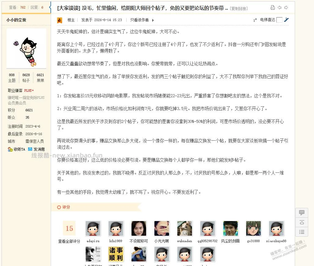 魔法是吧来呀！ - 线报酷