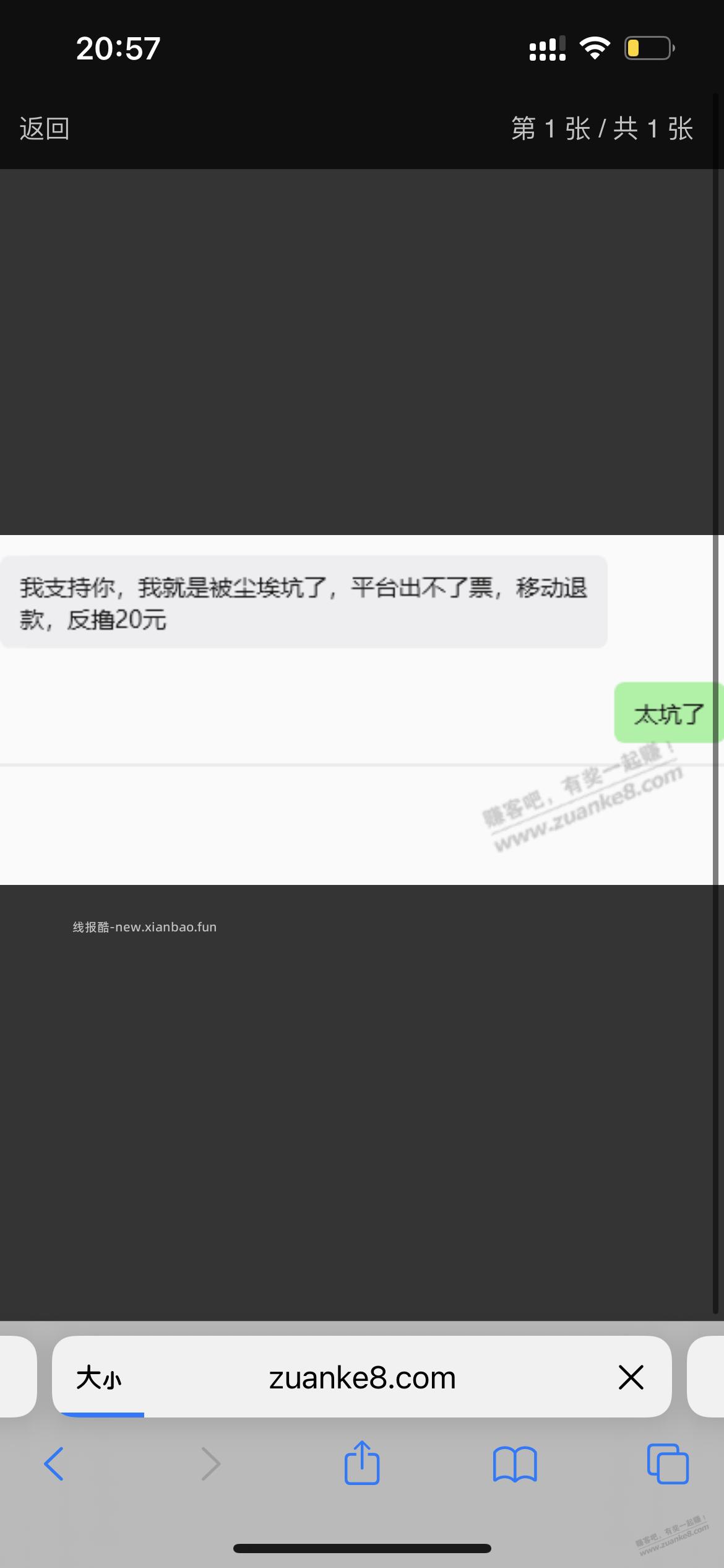 撒果，图一个乐呵，大家看戏也累了，领果吧 - 线报酷