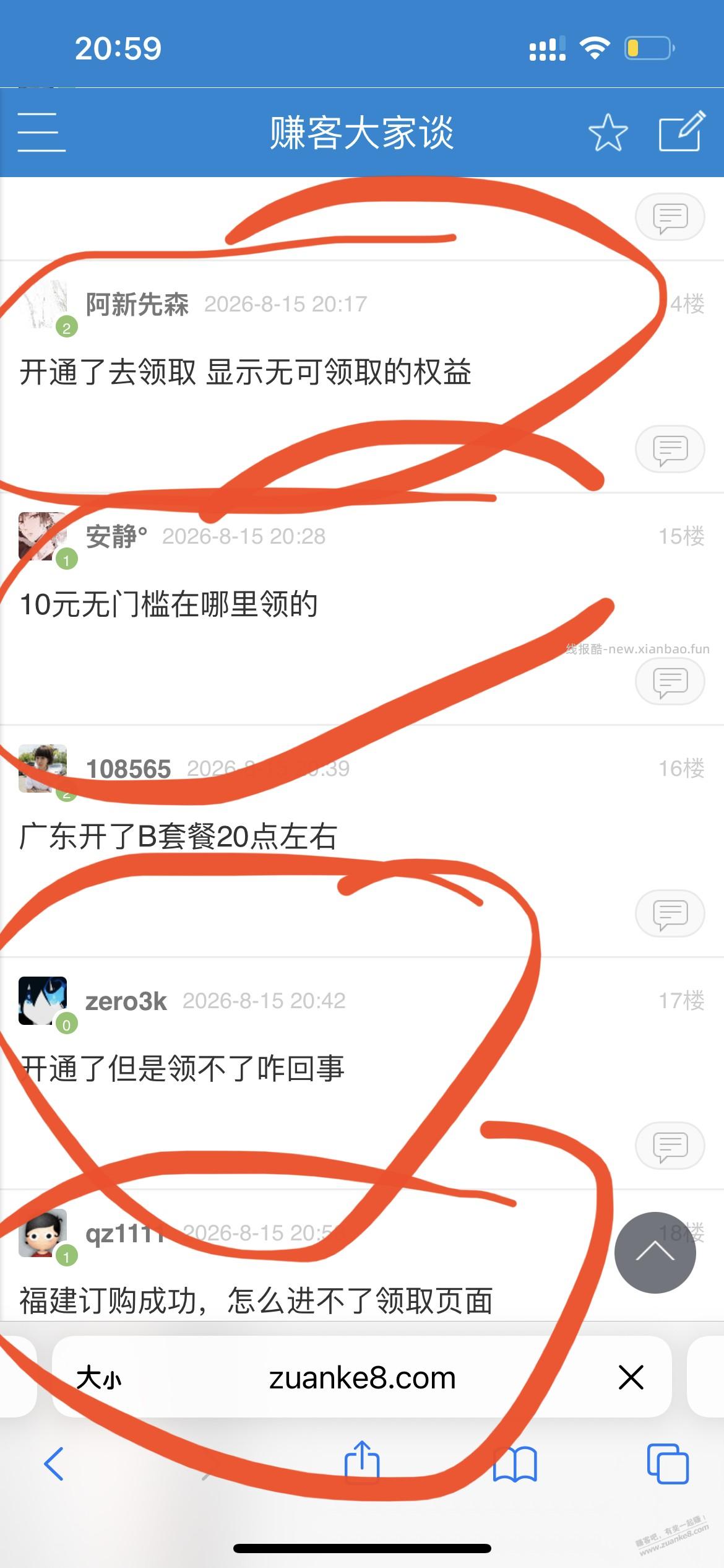 撒果，图一个乐呵，大家看戏也累了，领果吧 - 线报酷