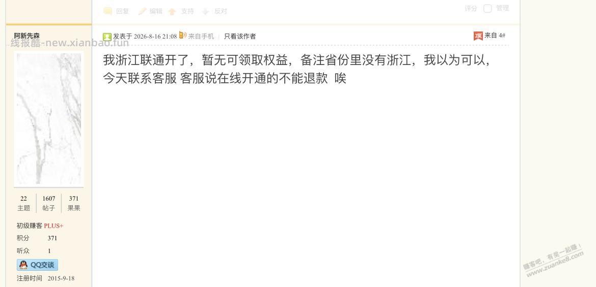 撒果，图一个乐呵，大家看戏也累了，领果吧 - 线报酷