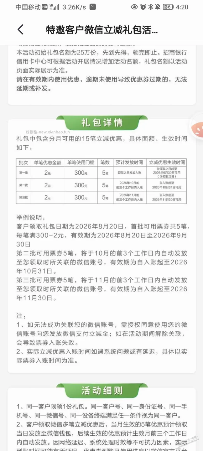 掌上生活特邀30毛 - 线报酷
