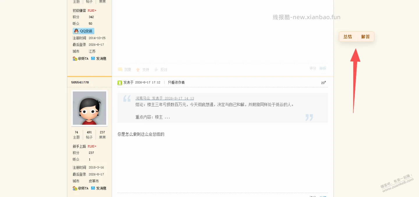 这三年亏了几百个，今天彻底和自己和解了 - 线报酷