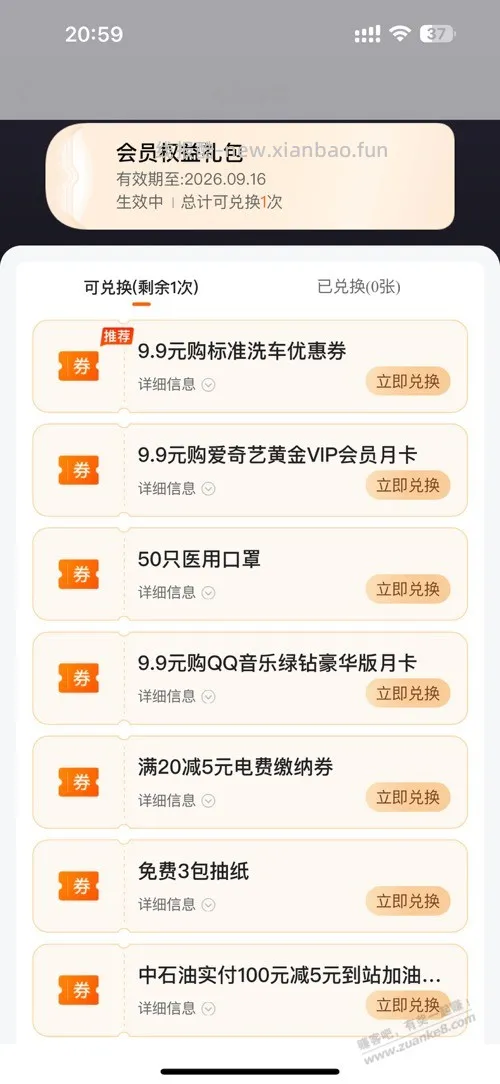 我买的平安保险为啥是20-5？不是-30？ - 线报酷