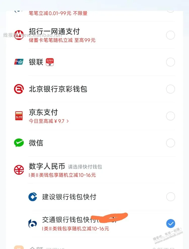 哈啰月卡交行4块钱撸 - 线报酷