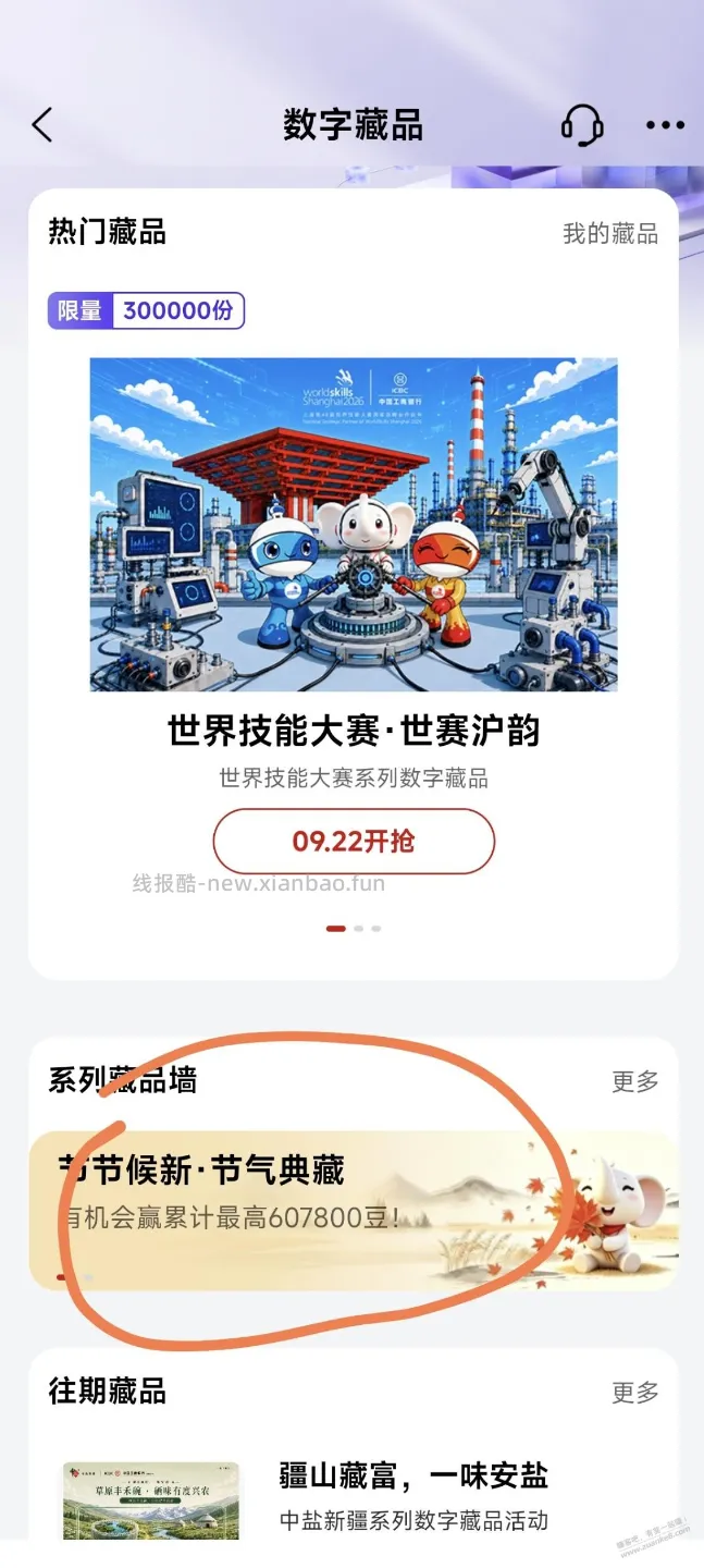 工行i豆，66+666+500 - 线报酷