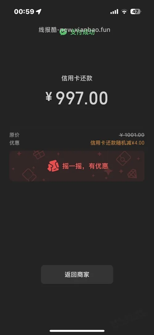 江苏银行储蓄卡4元毛 - 线报酷
