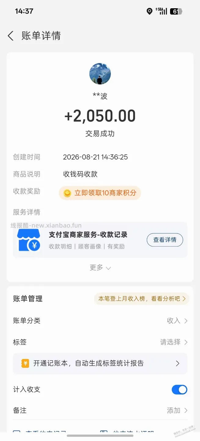 用了5个月的16e卖了换se3 - 线报酷
